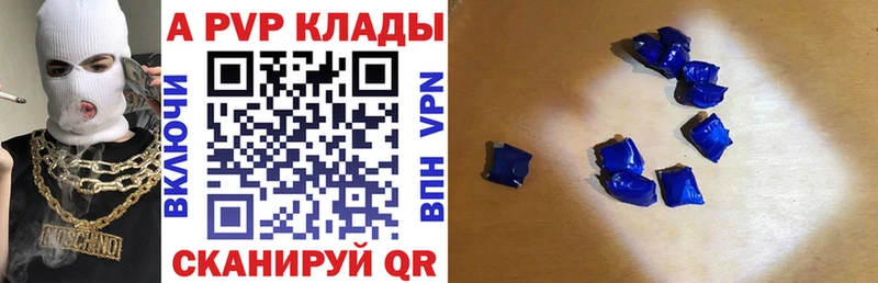 A PVP кристаллы  Боровск 