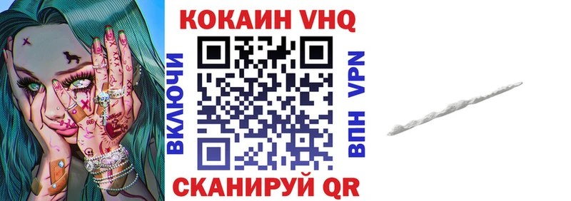 закладки Боровск COCAIN VHQ