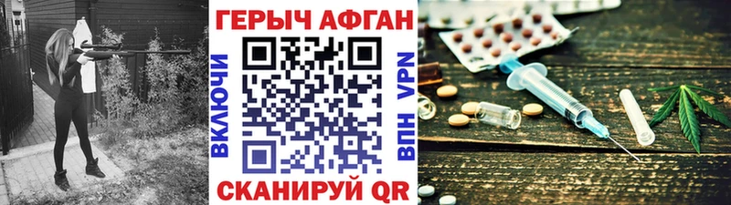 ГЕРОИН хмурый  Боровск 