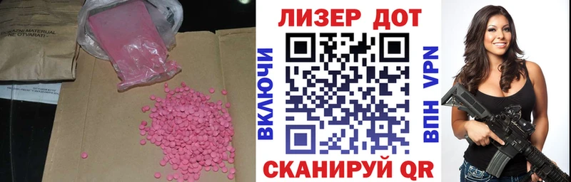 ЛСД экстази кислота  Боровск 