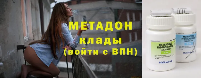 blacksprut онион  магазин  наркотиков  Боровск  Метадон белоснежный 